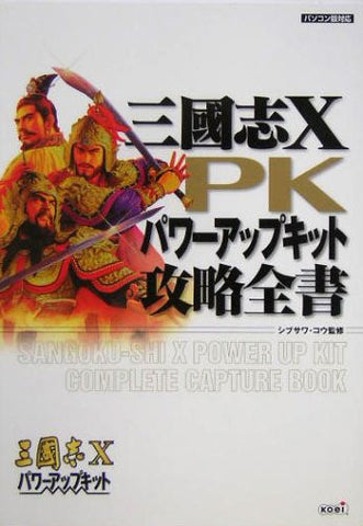 Records Of The Three Kingdoms Sangokushi X Power Up Kit Strategy Book / Windows