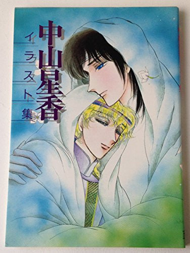 Seika Nakayama Illustration Art Book - Solaris Japan