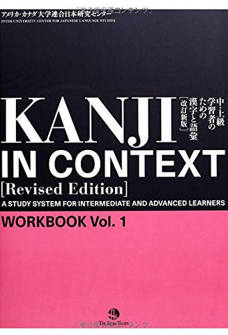 Kanji In Context Workbook Vol.1 (Revised Edition)