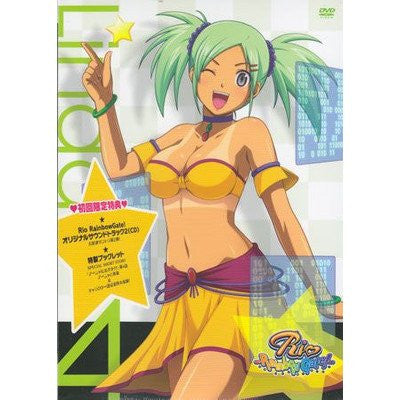 Rio Rainbow Gate! 4
