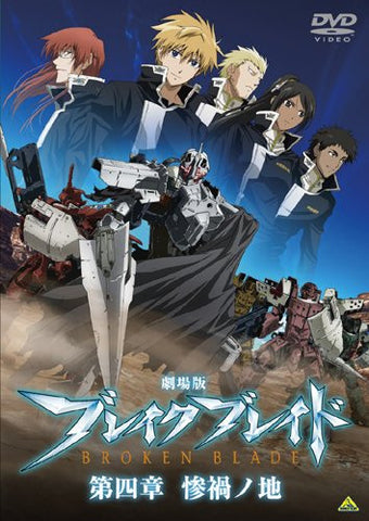 Theatrical Broken Blade Chapter 4 The Land Of Heartbreak / Sanka No Chi