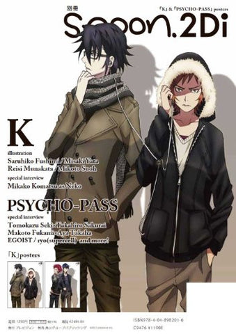 Bessatsu Spoon #31 2 Di Psycho Pass Japanese Anime Magazine W/Poster