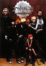Arado Senki Dungeon Fighter Online Official Visual Book