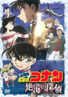 Detective Conan Private Eye In The Distant Sea Standard Edition