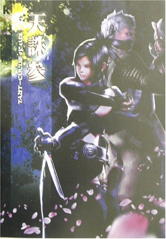 Tenchu 3: Wrath Of Heaven Official Complete Guide Book / Ps2