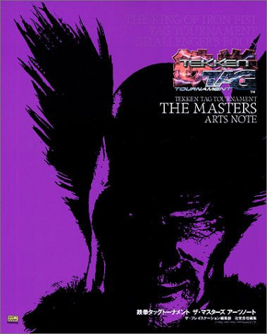 Tekken Tag Tournament The Masters Arts Note Book / Ps2