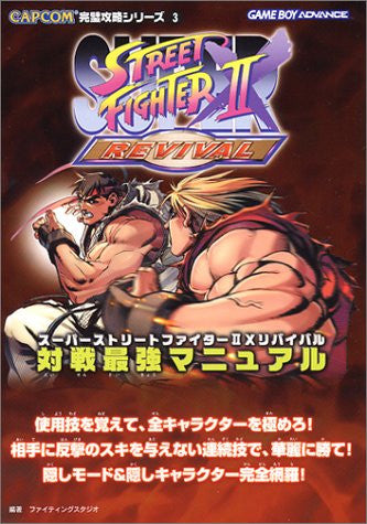 Super Street Fighter 2 X Revival Strongest Competition Manual Book