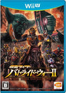 Kamen Rider Battride War II
