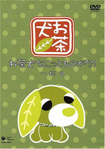 Ocha-ken: Chokotto Monogatari 1 - Solaris Japan