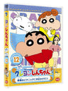 Crayon Shin Chan The TV Series - The 5th Season 12 Suteki Na Picnic Ni Odekake Dazo