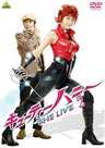 Cutie Honey The Live 2