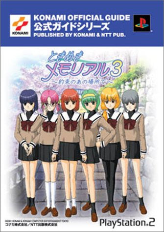 Tokimeki Memorial 3 Official Guide Book Official Guide Series / Ps2