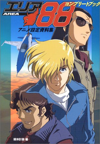 Area 88 Complete Book