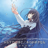 Lemuria ni Sasagu / Kimi ga Boku Nara - KOKOMI