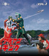 Iron King Vol.2
