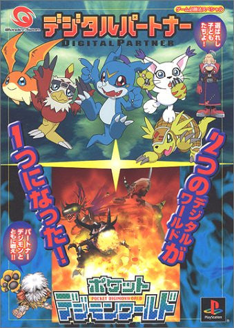 Digital Partner Pocket Digimon World Strategy Guide Book/ Ps Ws