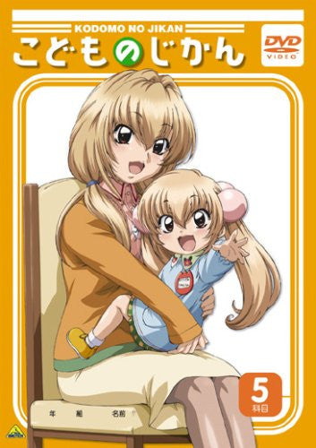 【 nanan 】osci KODOMO no BONNET Kodomo No Jikan 5 - Solaris Japan