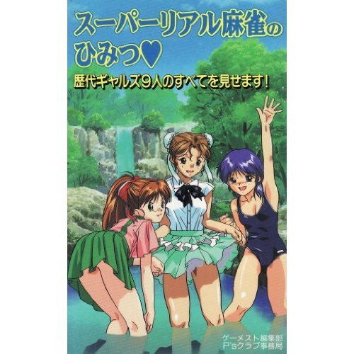 Fond d'écran : Toono Mizuki, Super Real Mahjong, clivage 1024x1280