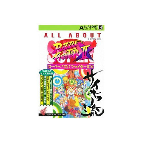 All About Super Puzzle Fighter Fan Book / Ps Ss Dc