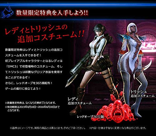 Devil May Cry 4 Limited Edition PIZZA BOX - Solaris Japan