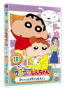 Crayon Shin Chan The TV Series - The 5th Season 18 Ka-chan Wa Kosodate No Mihon Dazo