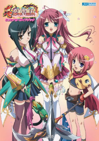 Shin Koihime Musou Tv Animation Visual Guide Book