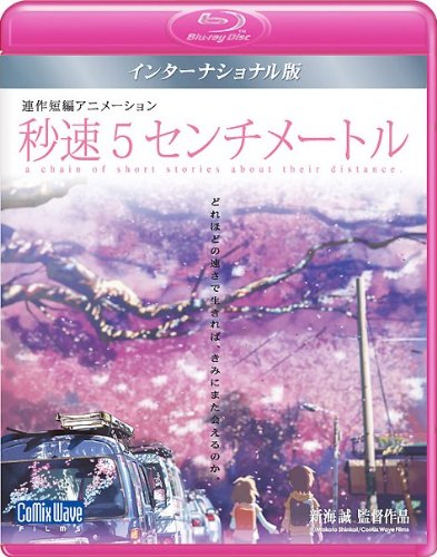 Theatrical Feature Byosoku 5 Centimeter / 5 Centimeters Per Second Global Edition