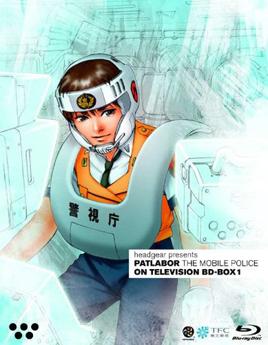 Patlabor On Television Blu-ray Box 1