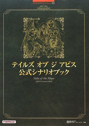 Tales Of The Abyss   Official Senario Book (Bandai Namco Games Books)