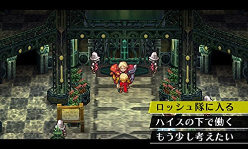 Radiant Historia Perfect Chronology [Perfect Edition