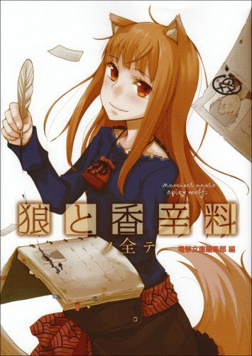 Spice And Wolf "Ookami To Koushinryo No Subete" Perfect Guide Book