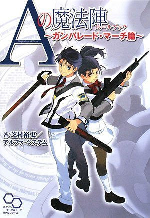 A No Mahoujin Rule Book Gun Parade March Hen (Login Table Talk Rpg Series)