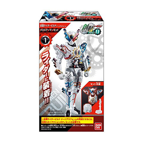 Kamen Rider Build - Bandai Shokugan - Candy Toy - So-Do - So-Do Kamen Rider Build BUILD11 - Genius Form, Cross Armor Set (Bandai)
