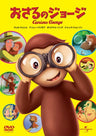Curious George