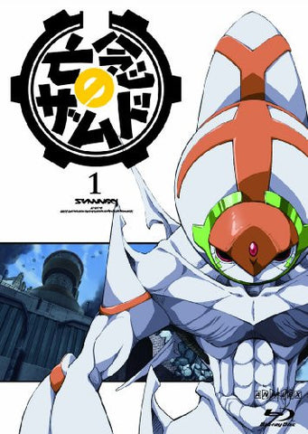 Xam'd: Lost Memories 1