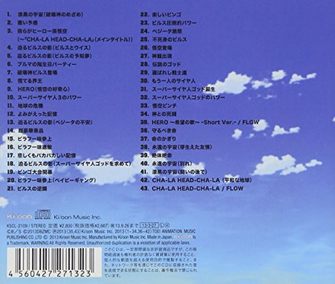 DRAGON BALL Z BATTLE OF GODS ORIGINAL SOUND TRACK