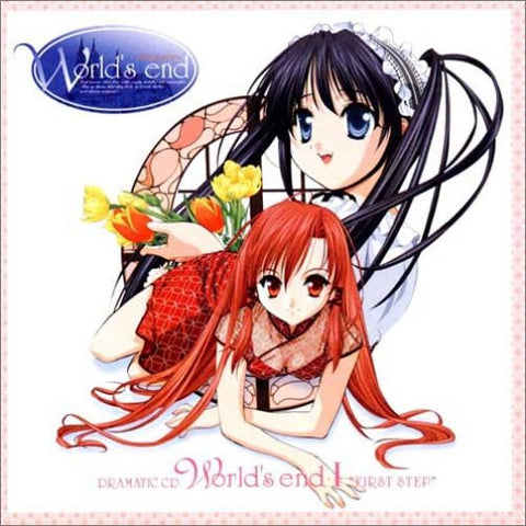 DRAMATIC CD World’s end I "FIRST STEP"