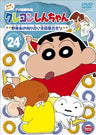 Crayon Shin Chan The TV Series - The 4th Season 24