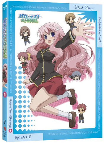 Baka To Test to Shokanju Vol.1