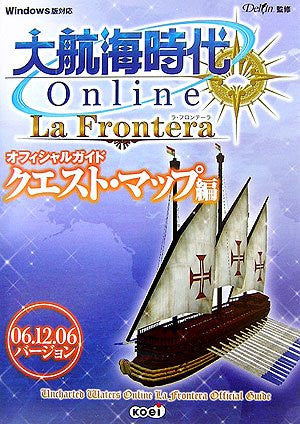 Uncharted Waters Online La Frontera Official Guide Book 06.12.6 Ver Quest Map