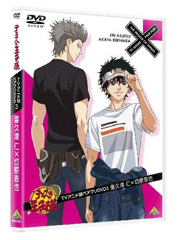The Prince Of Tennis Pair Pri DVD 3 Jin Akutsu x Akaya Kirihara