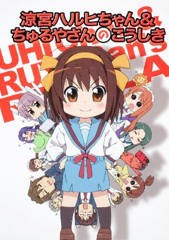 Suzumiya Haruhi Cha & Churuya San No Koushiki