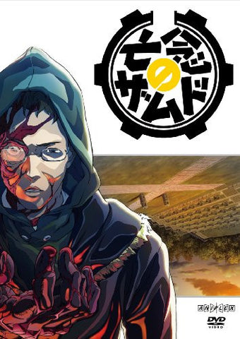 Xam'd: Lost Memories 5