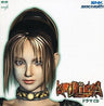 Koudelka Drama CD