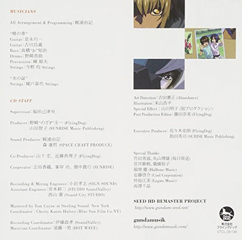 Akatsuki no Kuruma ~ReTracks / Mizu no Akashi ~ReTracks