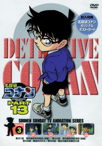 Detective Conan Part 13 Vol.3 - Solaris Japan