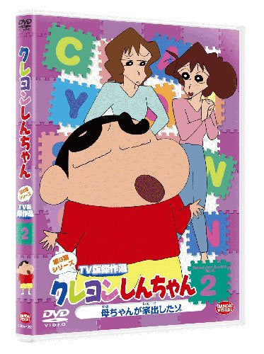 Crayon Shin-Chan TV Ban Kessaku Sen Dai 9 Ki Series 2 Kaachan Ga Iede  Shitazo