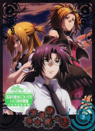 High School Dxd New Vol.3 [DVD+CD] - Solaris Japan