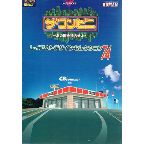 The Conveni Ano Machi Dokusen Seyo Layout Design Selection 74 Book/ Ss, Ps