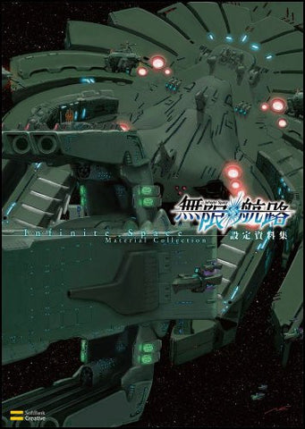 Infinite Space Analytics Illustration Art Book / Ds